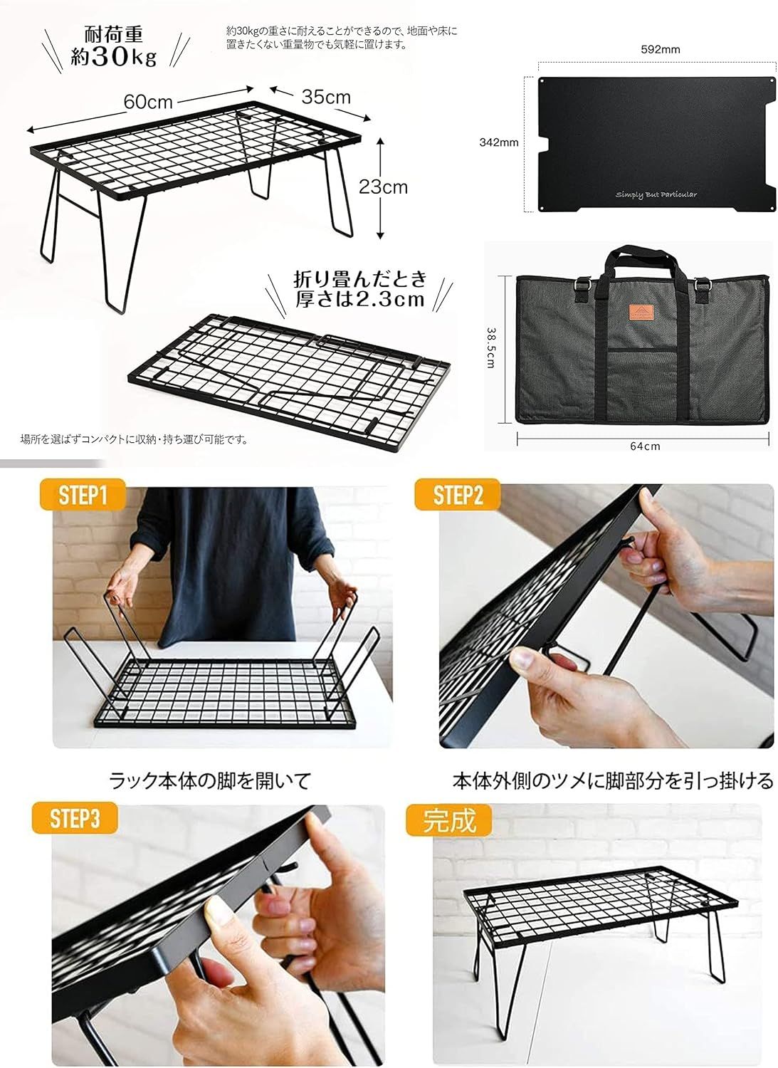 折り畳みラック 黒メッキスチール製