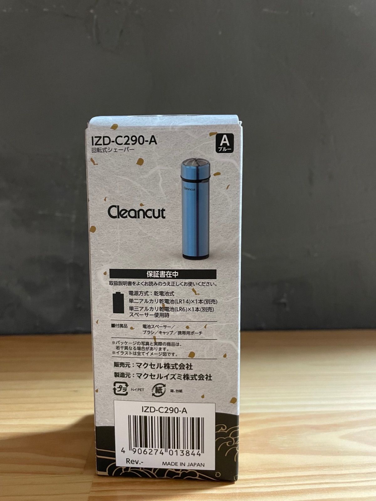 IZD???C290-A 回転式シェーバー - マクセルイズミ レッド 回転式