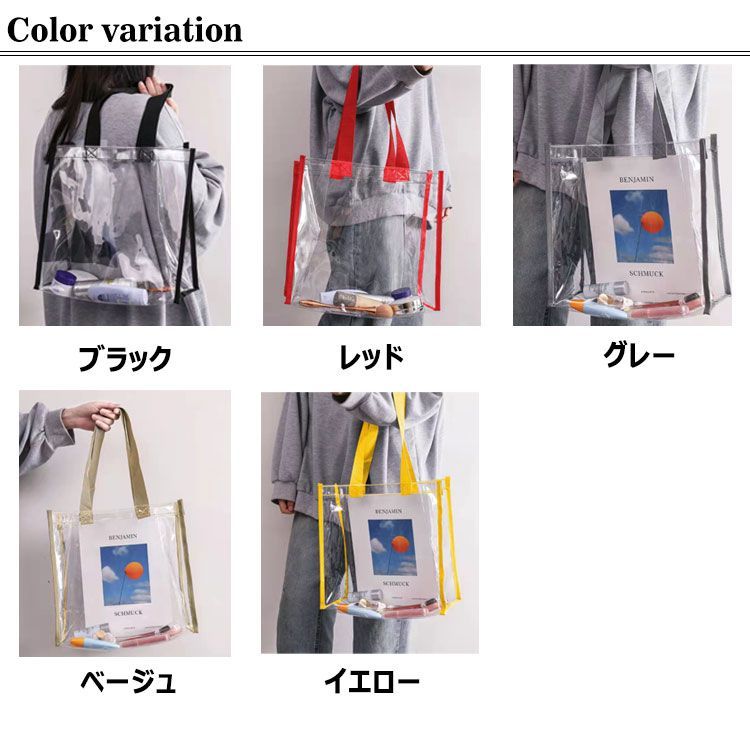 KISS ファイルツアー　ビニールトート 楽天市場】透明バッグ トートバッグ クリアバッグ ビニール