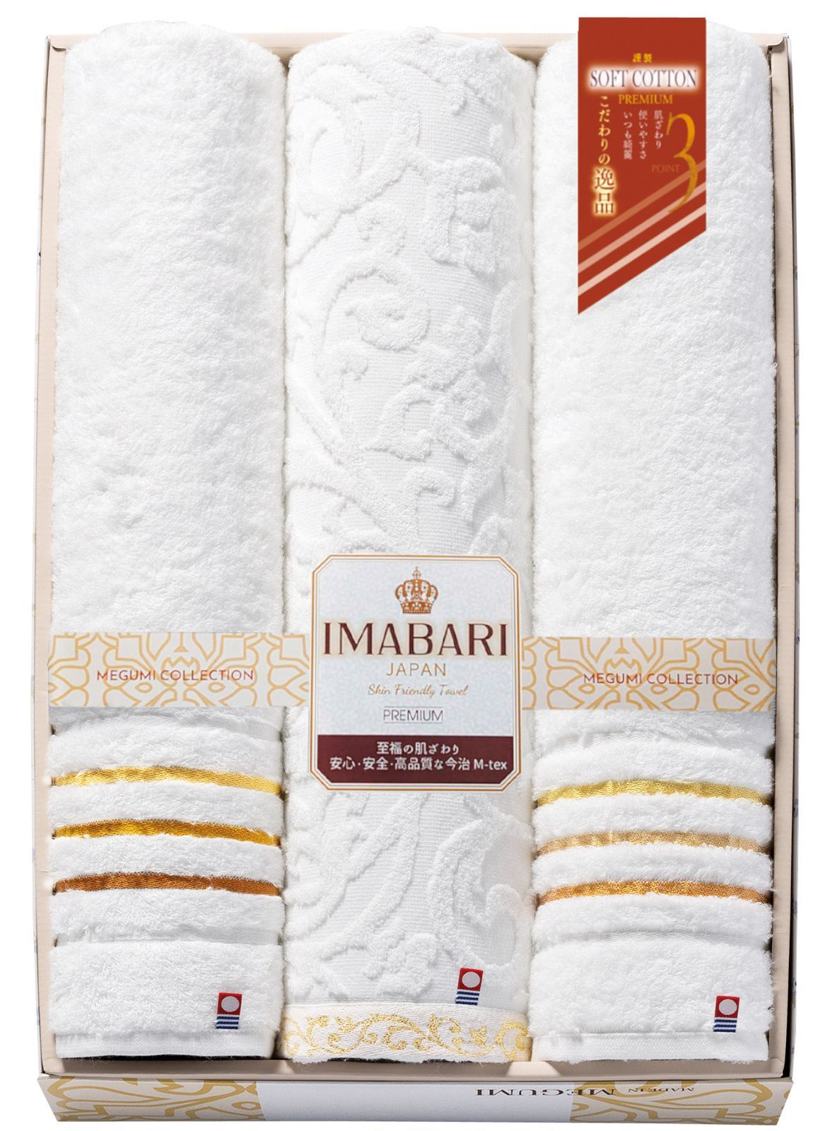 今治 こだわりの ふわ織 3タイプ バスタオル3枚セット