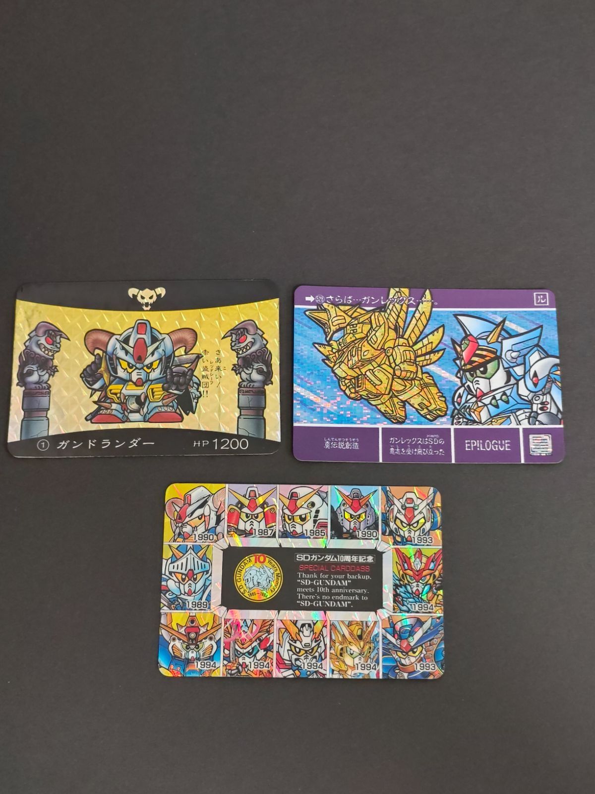 aca323 ガンダム カードダス SDガンダム伝説 528 さらばガンレックス