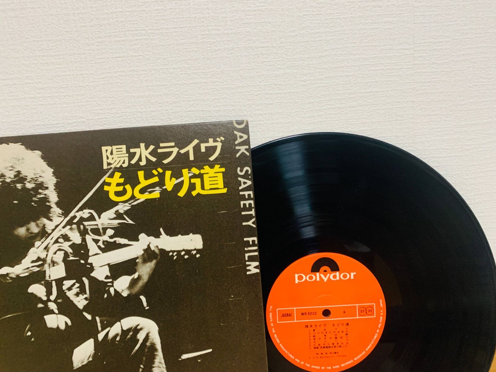 LP 陽水ライヴ もどり道 井上陽水 厚生年金ホール 1973年 レコード 帯