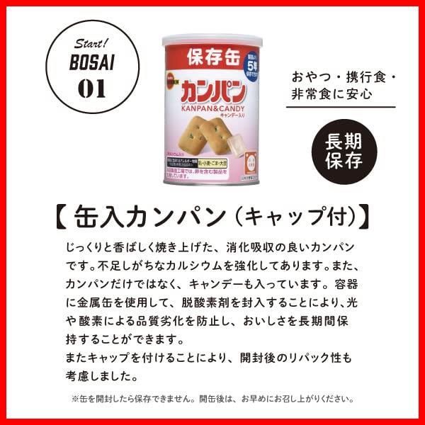 カロリーメイト