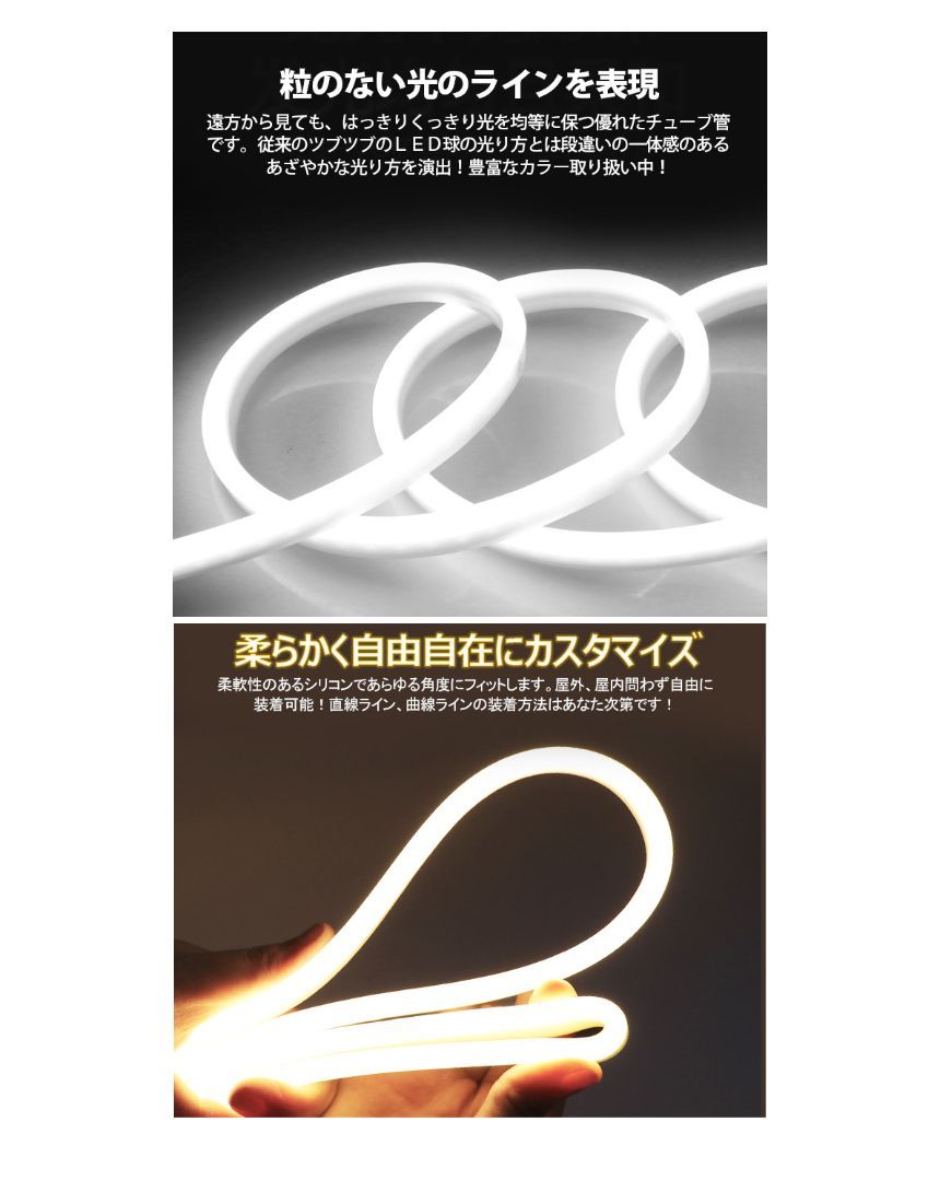 EL蛍光チューブ管 AC100V セール中 120SMD/Mn 10m セット 調光器付