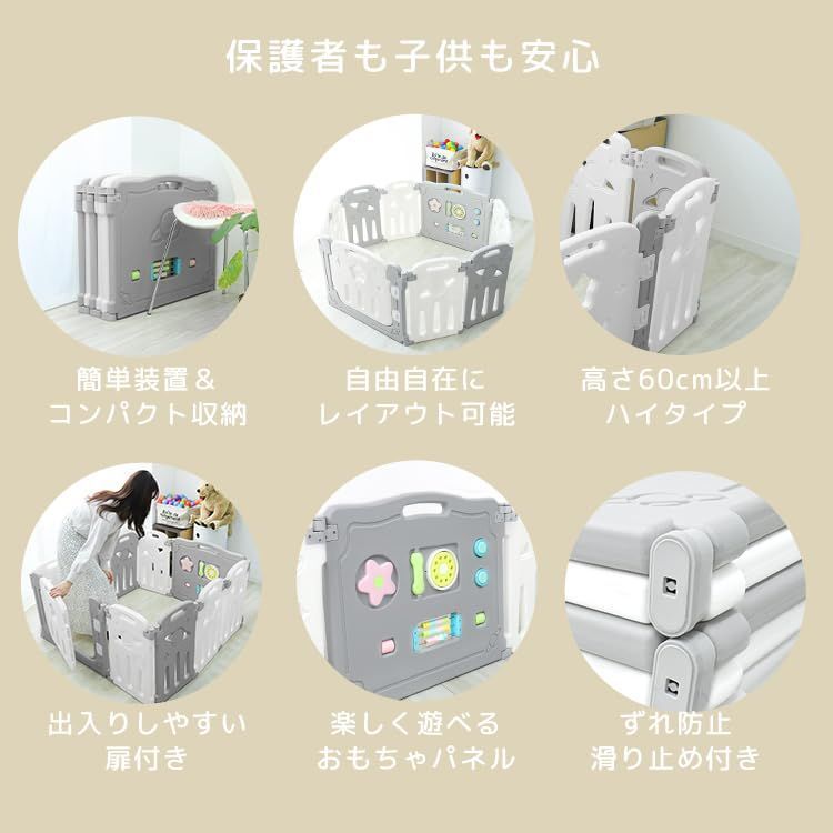 ベビーサークル 折りたたみ 大きめ ベビーフェンス 扉付き セット 150 cm×190 cm おもちゃパネル付き ドアロック付き 簡単組立 出産祝い プレゼント グレー×ホワイト