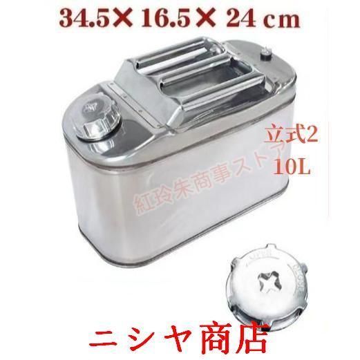 ガソリン携行缶ー用品ステンレス携行缶燃料缶5Lガソリンタンクガレージ?ゼロガソリン携行缶縦型5L|10L|15L|20L|60L軽油桶