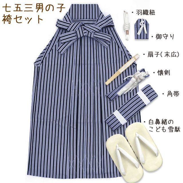 ちりめん生地 手描き友禅着物と縞袴セット