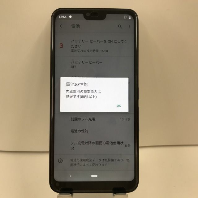 即日発送 arrows M05 ブラック黒色 SIMフリー 新品未使用