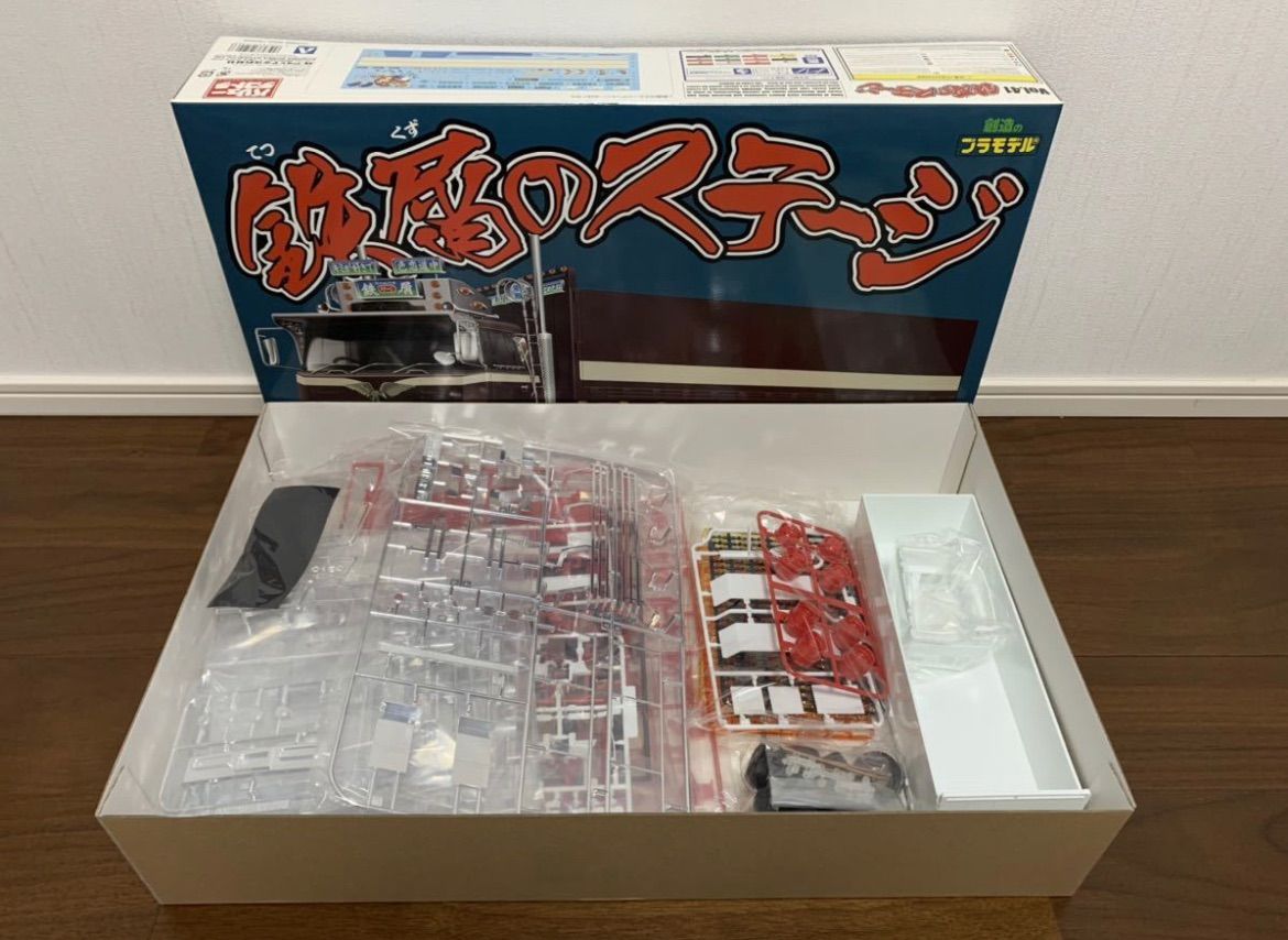 アオシマ 鉄屑ステージ 平箱トレーラー バリューデコトラ 1/32