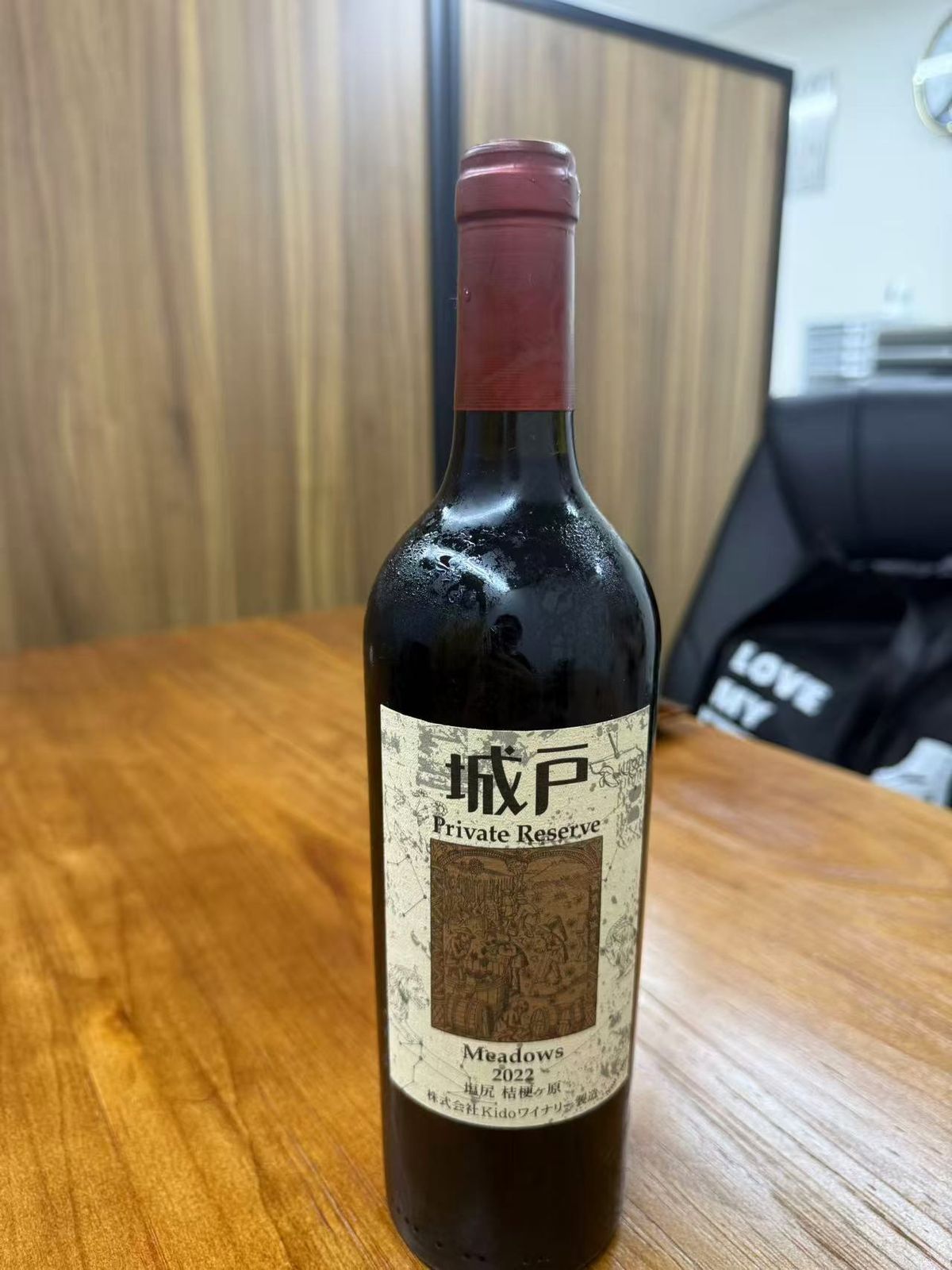 城戸プライベートリザーブ メドウズ2022 メドウズ2022 城戸