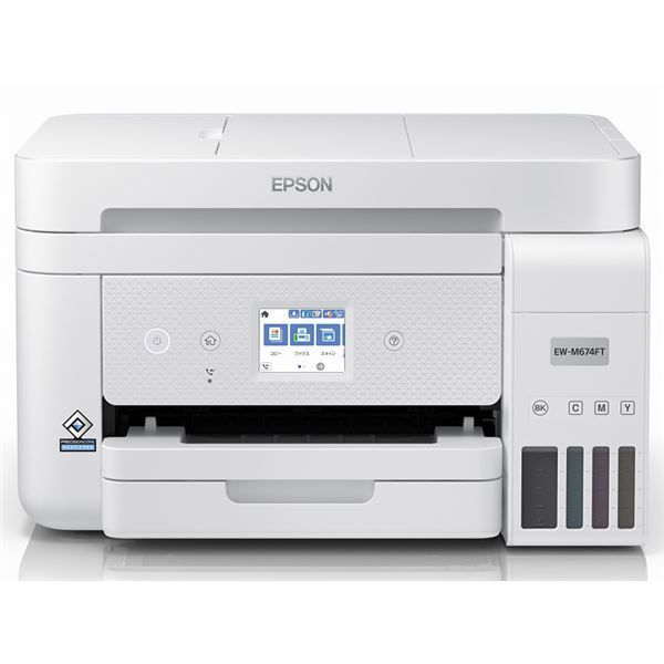 ◇EPSON/エプソン◇A4インクジェット複合機◇EW-M970A3T◇LAN・USB