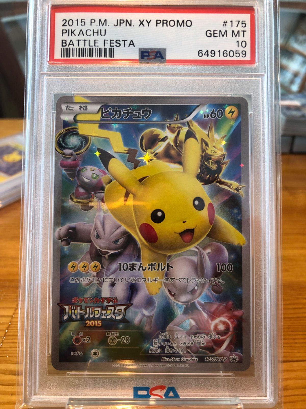 ポケモンカード エンペルトBREAK バトルフェスタ2015 PSA10 - ポケモン 