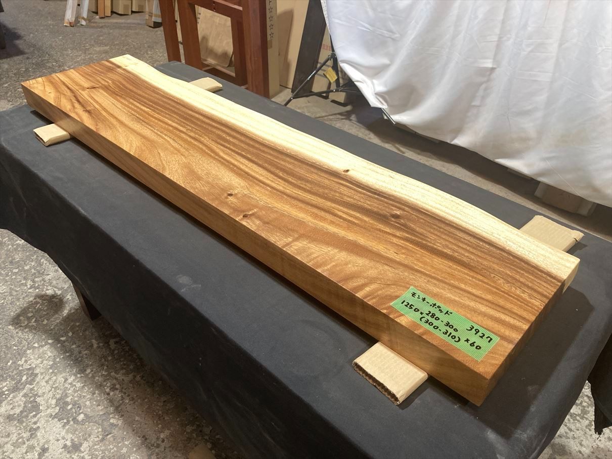 モンキーポッド3927　一枚板無垢 乾燥材　1250ｘ280-300ｘ60mm カウンター　センターテーブル　ダイニングテーブル