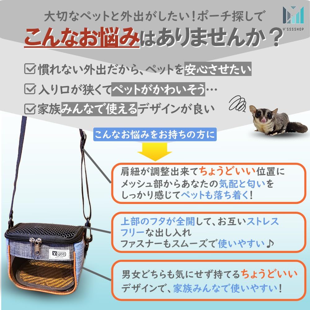 シンプルがベスト！】 モモンガ フクロモモンガ お出かけ用