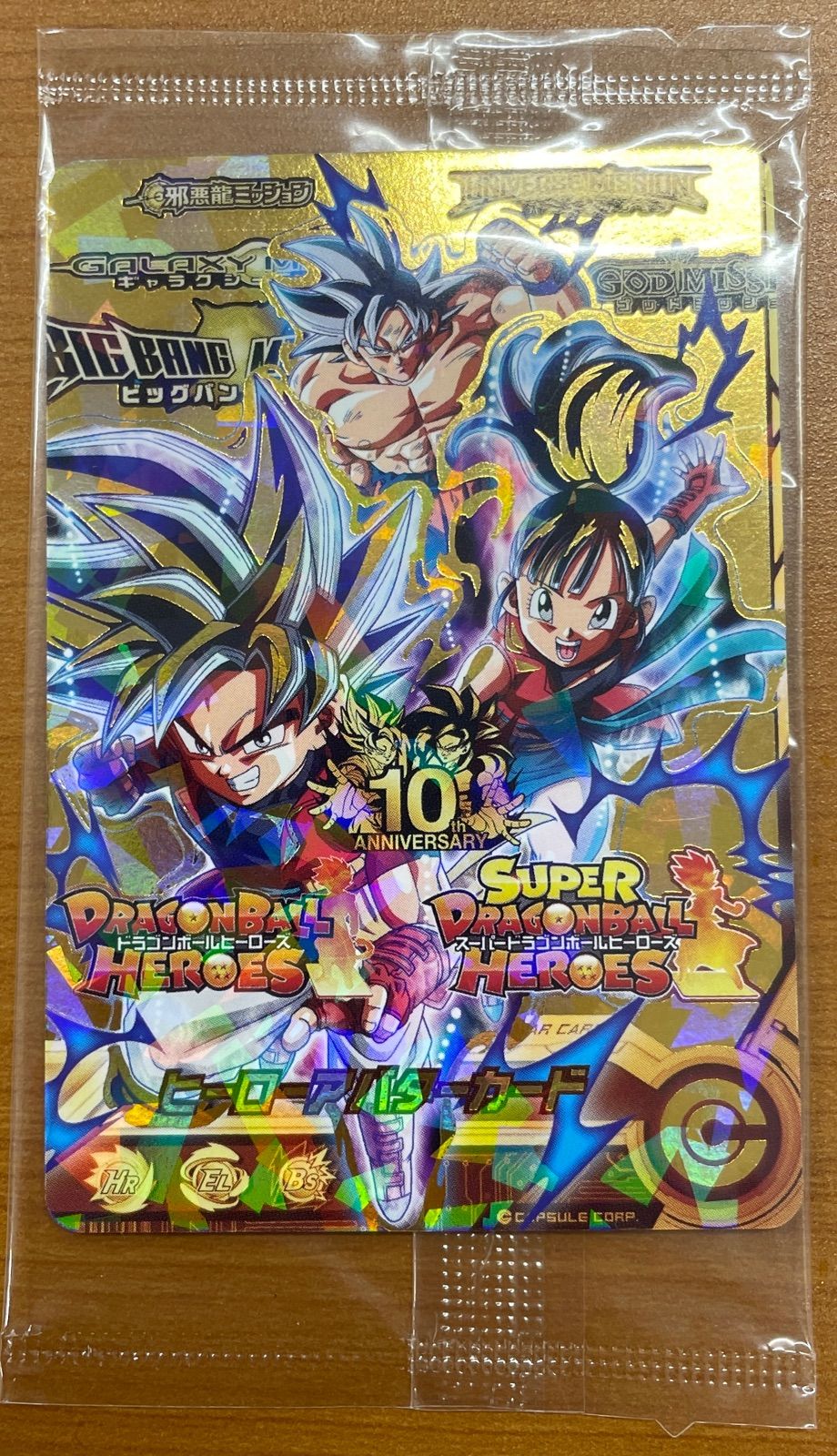 スーパードラゴンボールヒーローズ   ヒーローアバターカード 未開封品 未開封 ヒーローアバターカード 10th スーパードラゴンボール