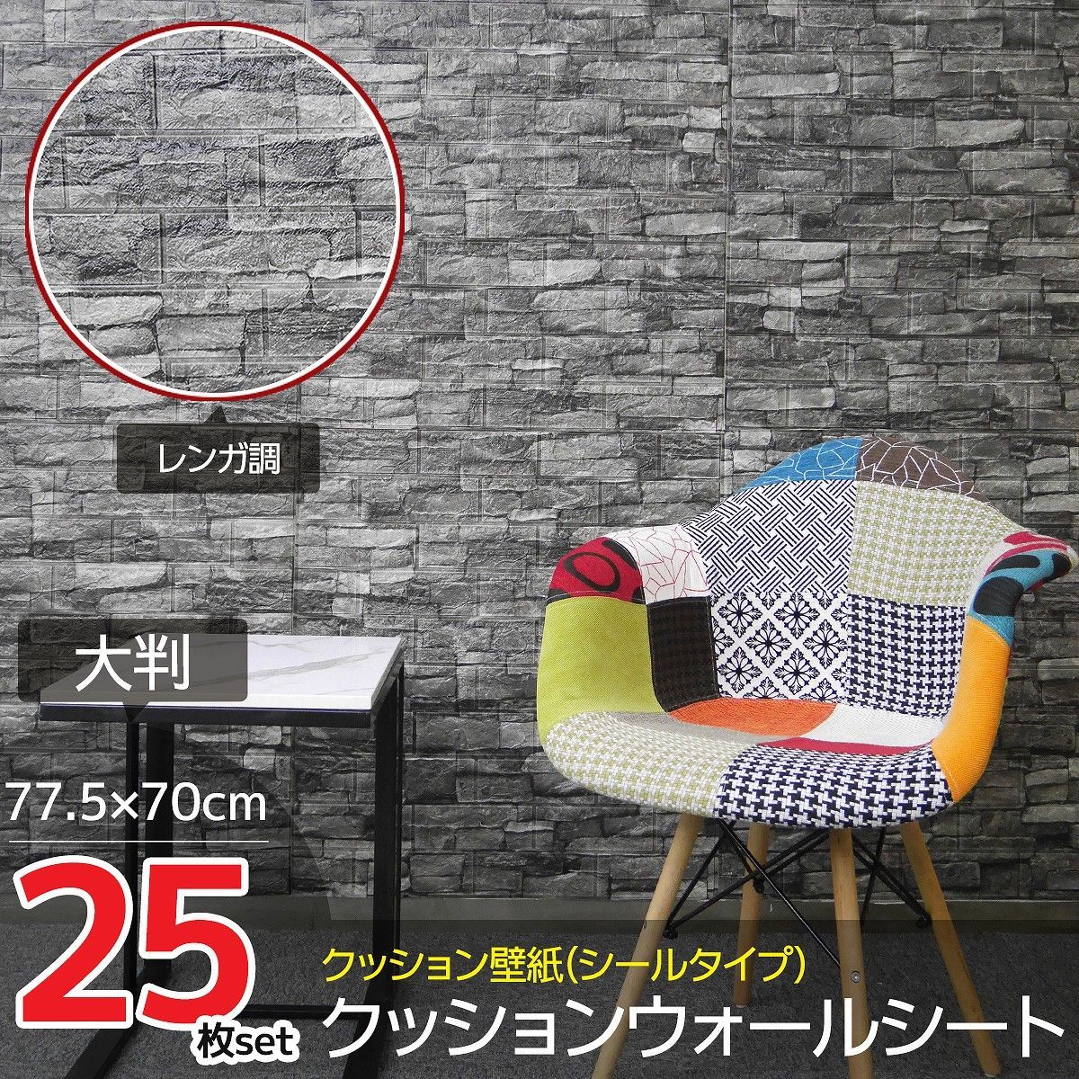 レンガ 壁紙 アンティーク風 断熱 壁紙シール 70 cm×77cm 50枚