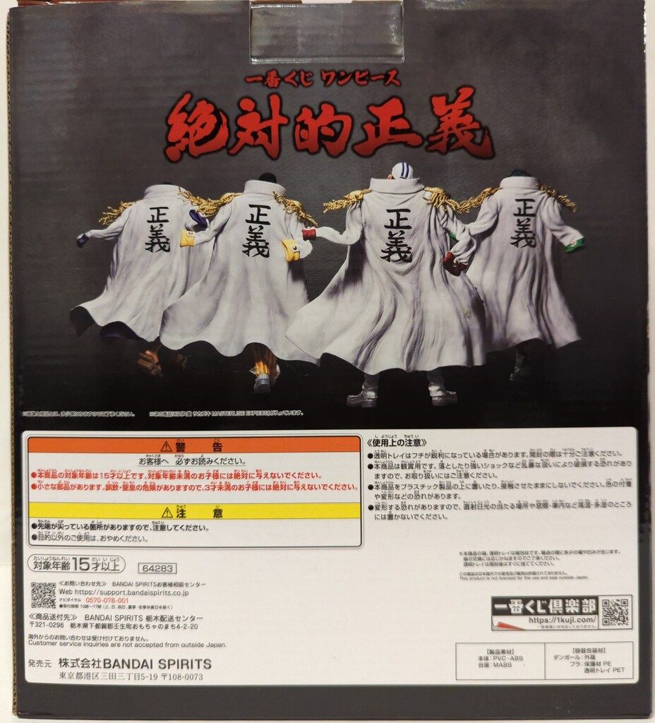 BANDAI