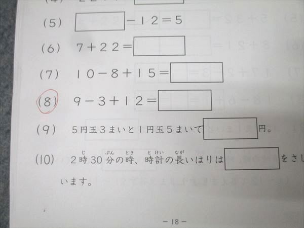 SAPIX サピックス 算数 基礎力トレーニング - メルカリ 小2 小学2年