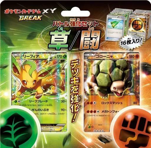 トレカ ポケモンカードゲームXY BREAK バトル強化セット 草/闘 【公式