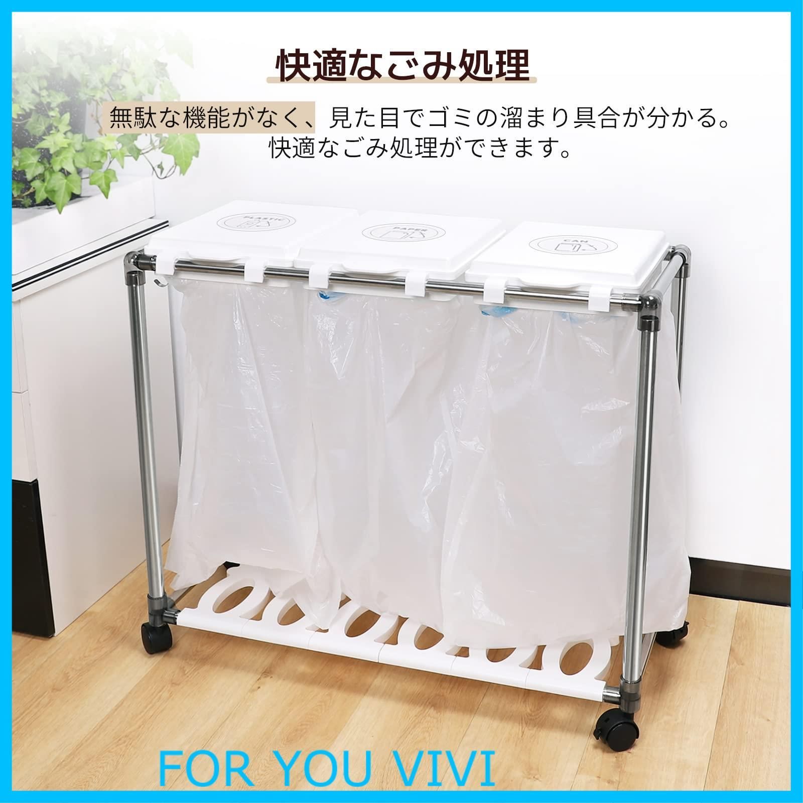 人気商品】【30L×3分別】ゴミ袋ホルダー 分別 ゴミ箱 キャスター