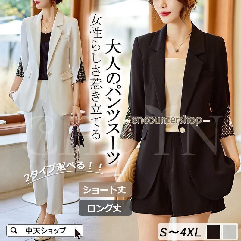 スーツ レディース サマースーツ 夏 セットアップ パンツスーツ ビジネススーツ 通勤 女性 おしゃれ セレモニーブーツ2タイプ結婚式入学式