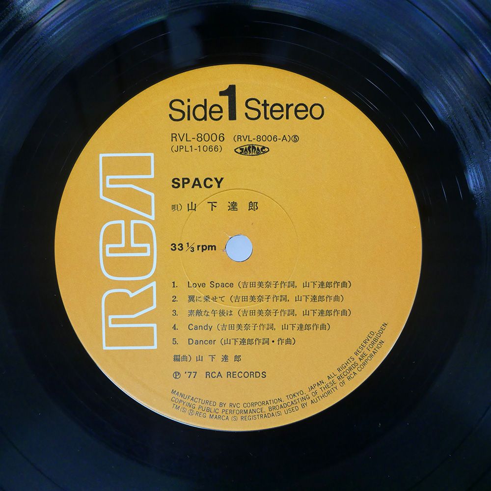 国内盤 山下達郎/SPACY/RCA RVL8006 LP - メルカリ