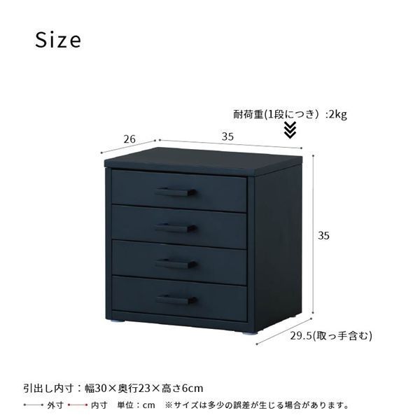 くらしのストレージボックス4段 ブラック 黒 オフィス 卓上収納 スチール 引出し 小物入れ オーガナイザー 収納 引出し モダン インテリア 文房具収納 書類収納 韓国インテリア 組立品 NK-482 MARWIL-DEMENAGEMENTS_CH