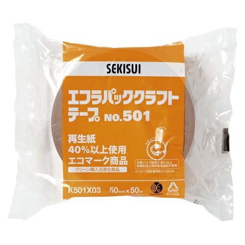（まとめ） クラフトテープ セキスイ エコラパック　クラフトテープ K501X03 4901860181631 ●寸法：幅５０ｍｍ×長５０ｍ 1巻【×50セット】