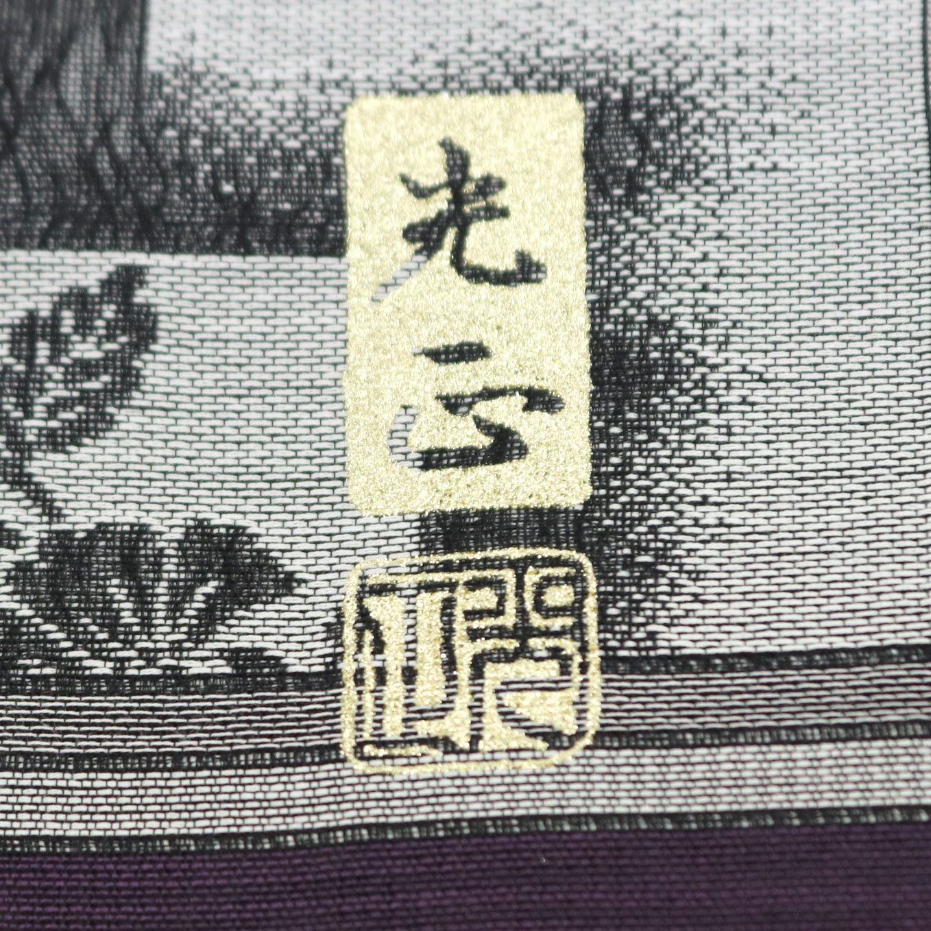 専用帯3375 ●高級 正絹 金彩友禅 名古屋帯 楽天市場】着物だいやす 127□袋帯□和田光正 金彩友禅