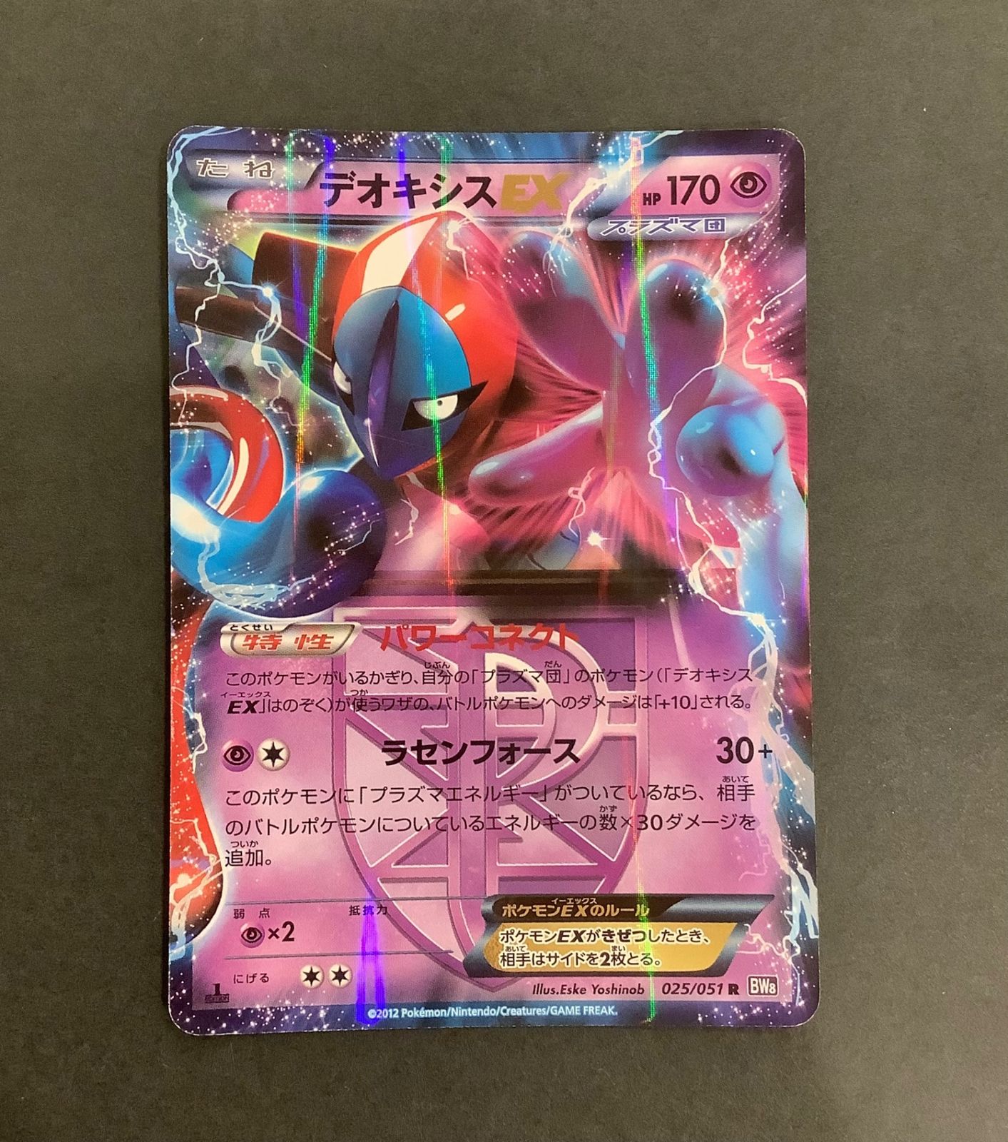 デオキシスex | ポケモンカードPCG ギフトボックス エメラルド