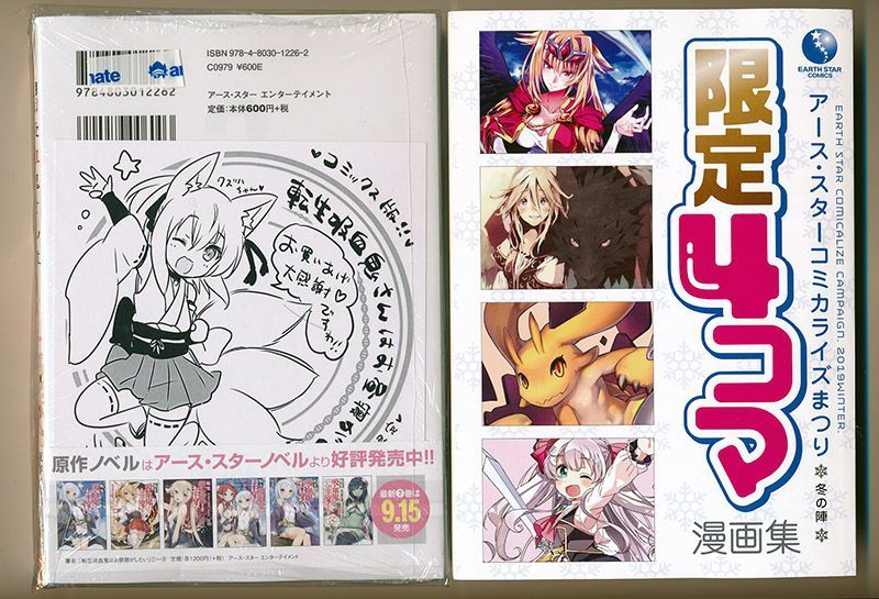 ☆特典35点付き [咲良] 転生吸血鬼さんはお昼寝がしたい 全13巻 ☆特典35点付き [咲良] 転生吸血鬼さんはお昼寝がしたい 全13巻