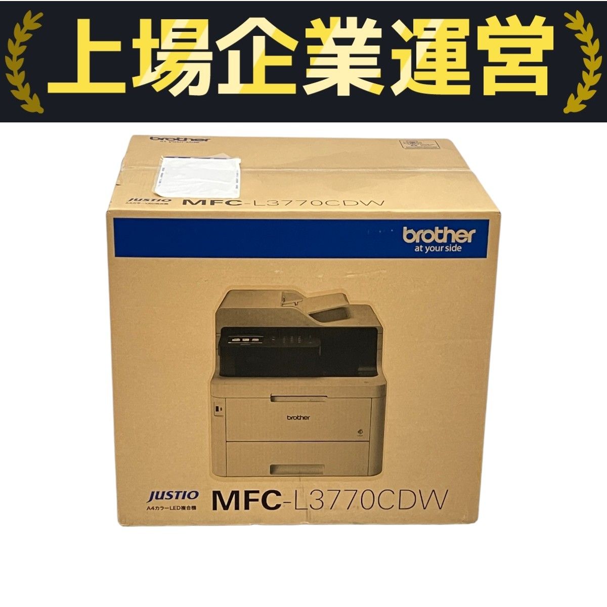 ブラザー レーザープリンター A4カラー/24PPM/両面印刷/有線・無線LAN