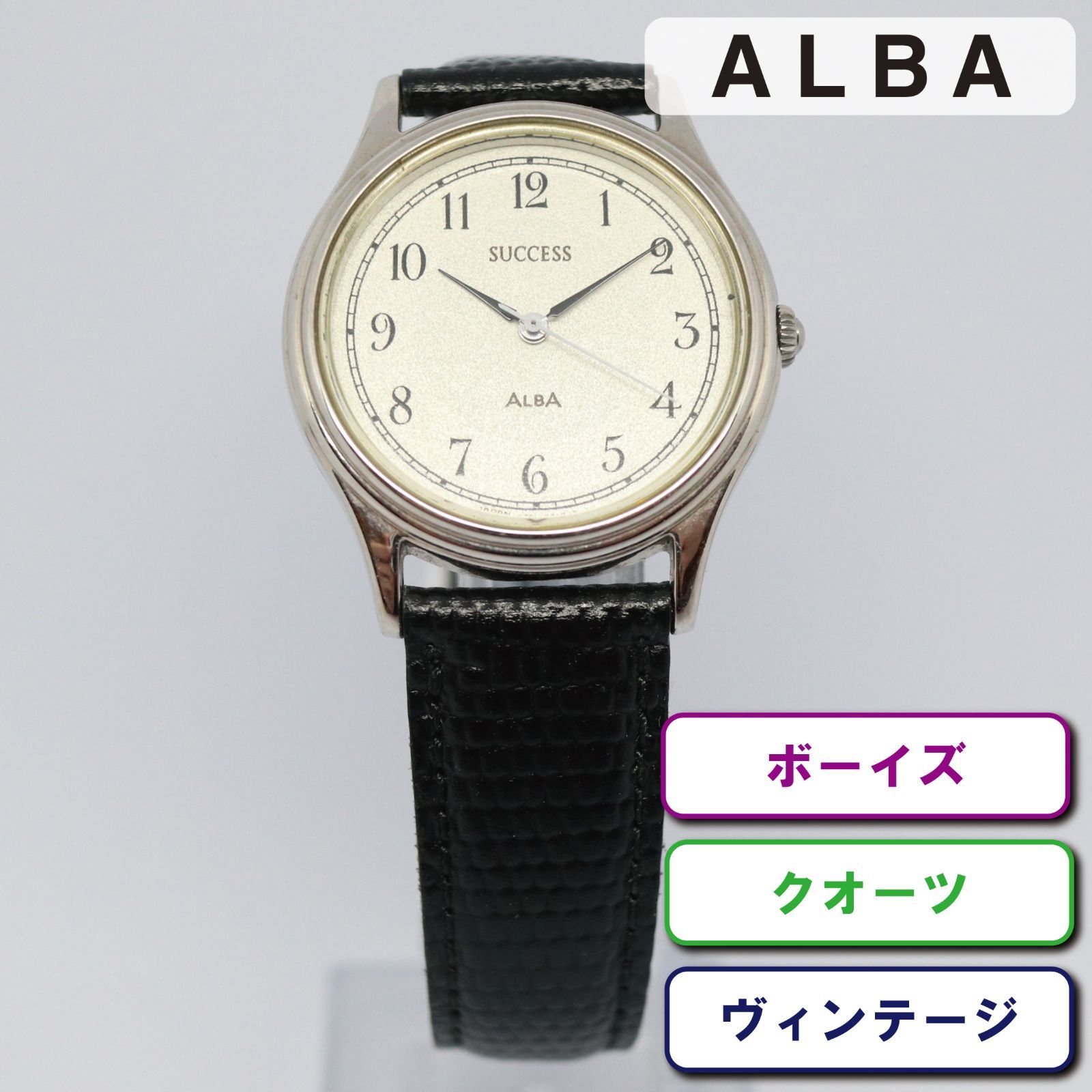 稼働品】SEIKO ALBA セイコー アルバ SUCCESS サクセス ボーイズ 腕時計 ヴィンテージ - メルカリ
