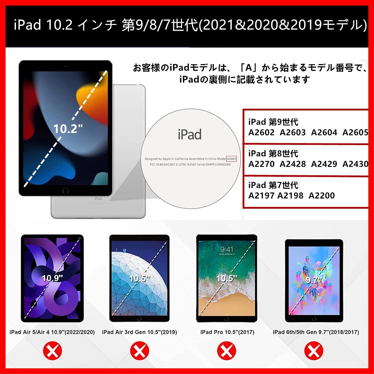 新品未使用】Wonzir iPad 第9世代 ケース iPad 10.2 ケース (2021/2020