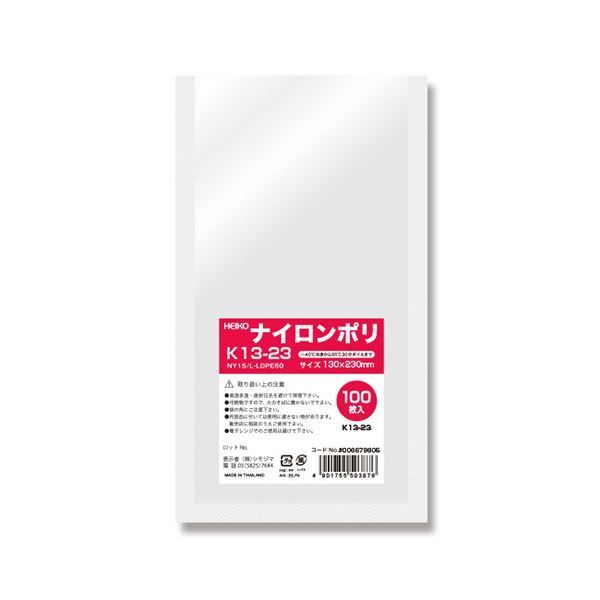 シモジマHEIKO ナイロンポリ袋 K13-23 006679805 1セット 4000枚 100枚×40パック