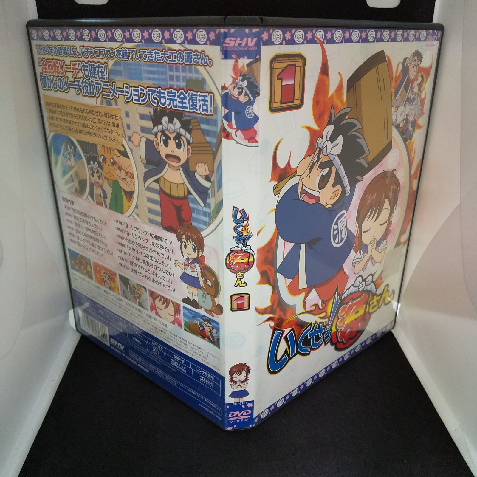 いくぜ！源さん1 レンタル専用 中古 DVD ケース付き - メルカリ