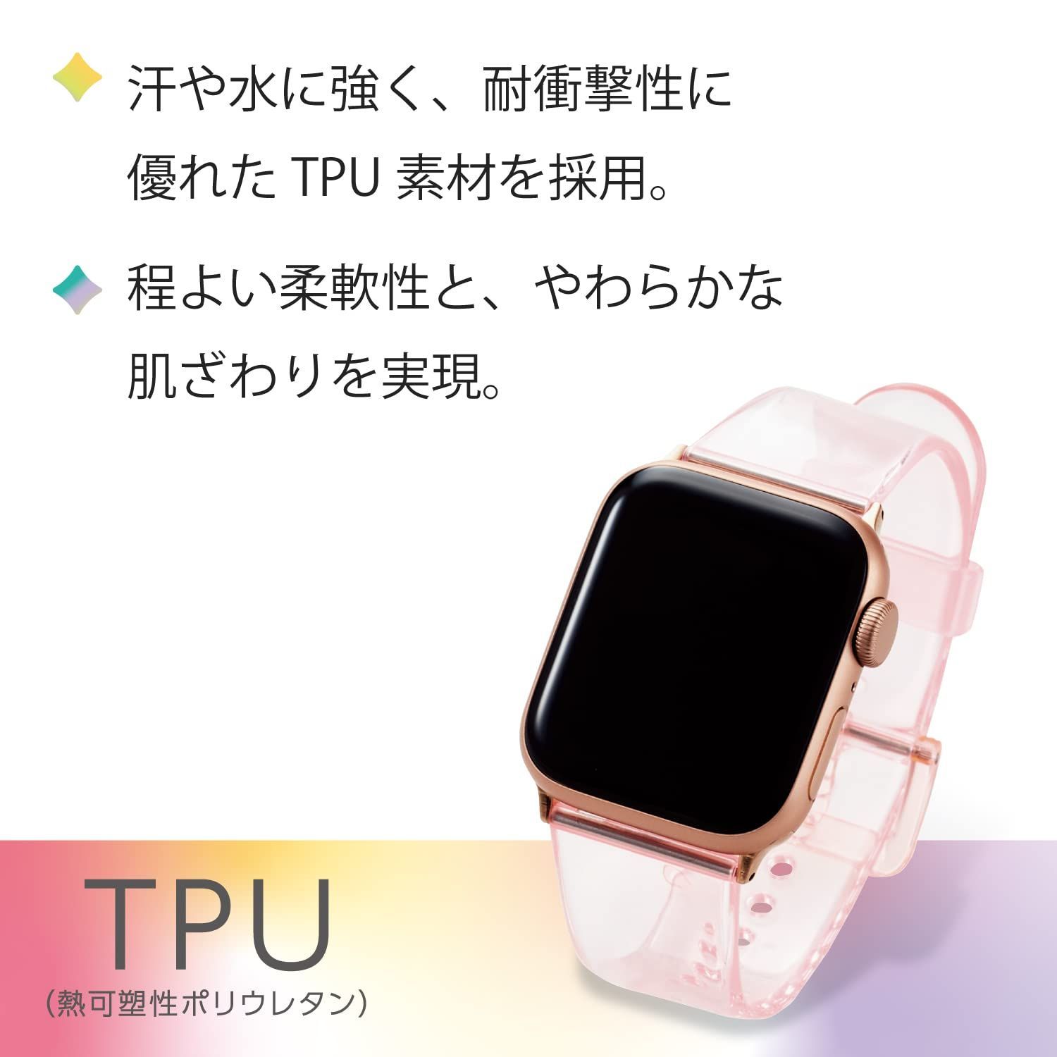 送料無料】クリアピンク エレコム Apple Watch (アップルウォッチ