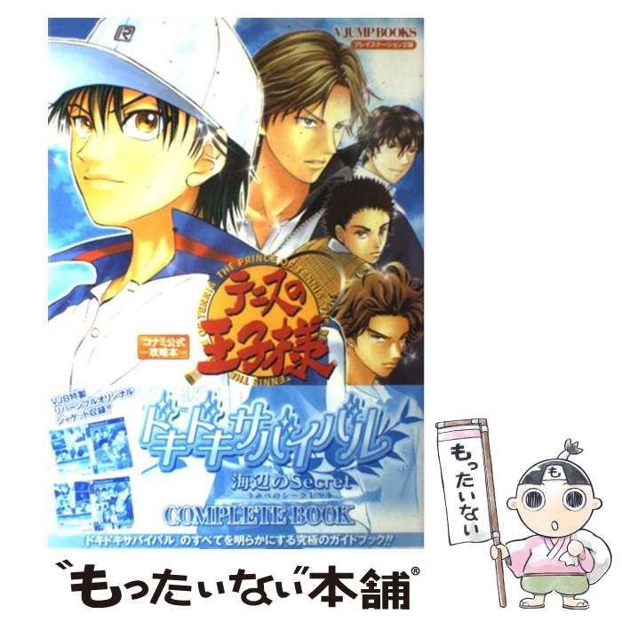 テニスの王子様 PS2ソフト 学園祭の王子様 ドキドキサバイバル