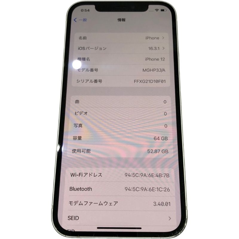 SIMフリー Apple iPhone 12 64GB MGHP3J/A docomo ○判定