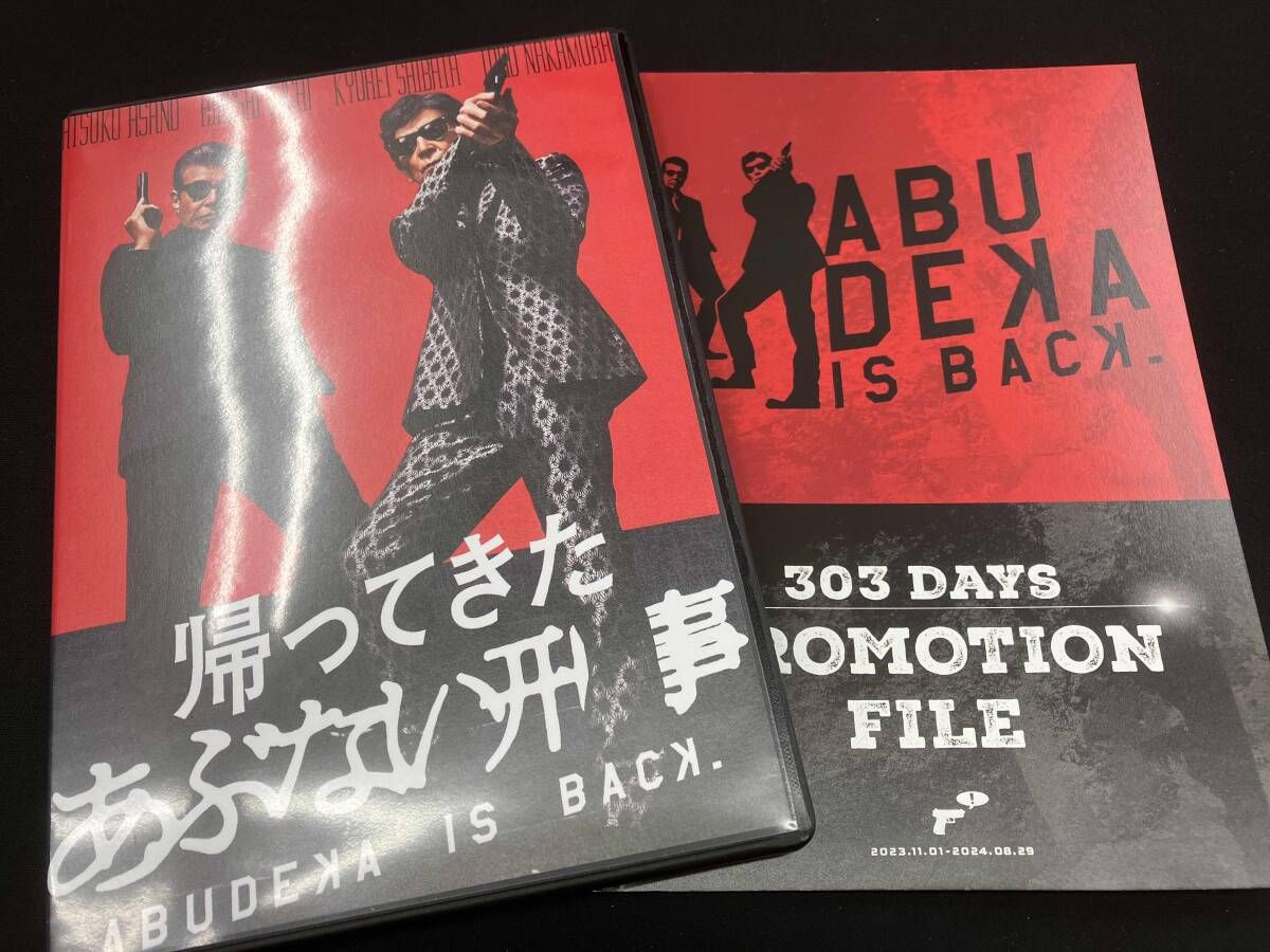 限定SALE，新品】 BD/邦画/帰ってきた あぶない刑事(Blu-ray) (本編Blu