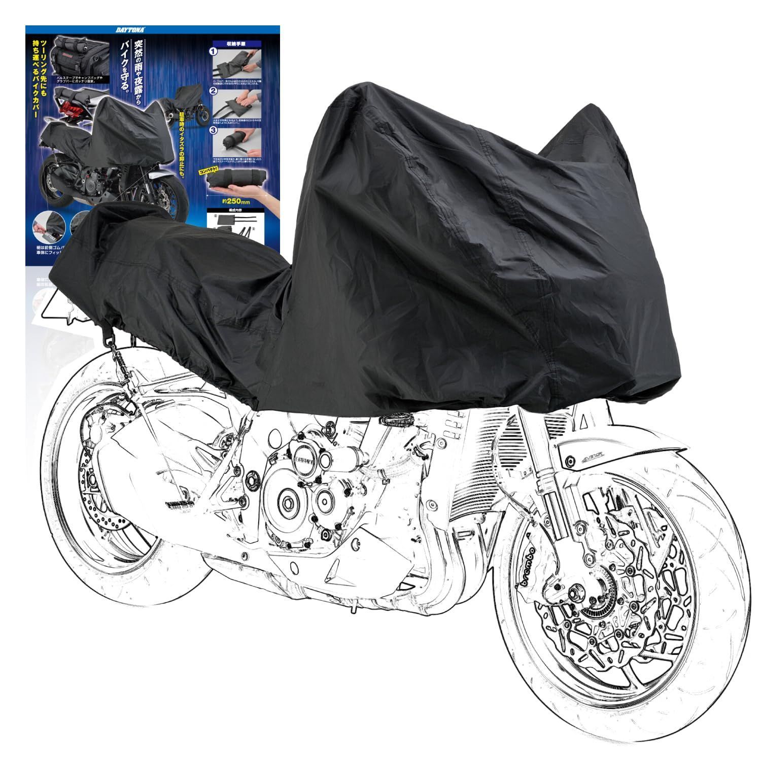 [新品] バイクカバー 撥水加工 旅行先/キャンプ場での雨除け ブラックカバー コンパクトハーフカバー 汎用 ラージサイズ 22144