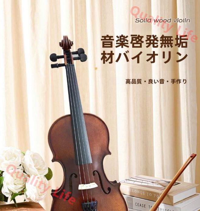 バイオリン スカイラーク 1/4サイズ No.1100 エターナルバイオリン 4/4
