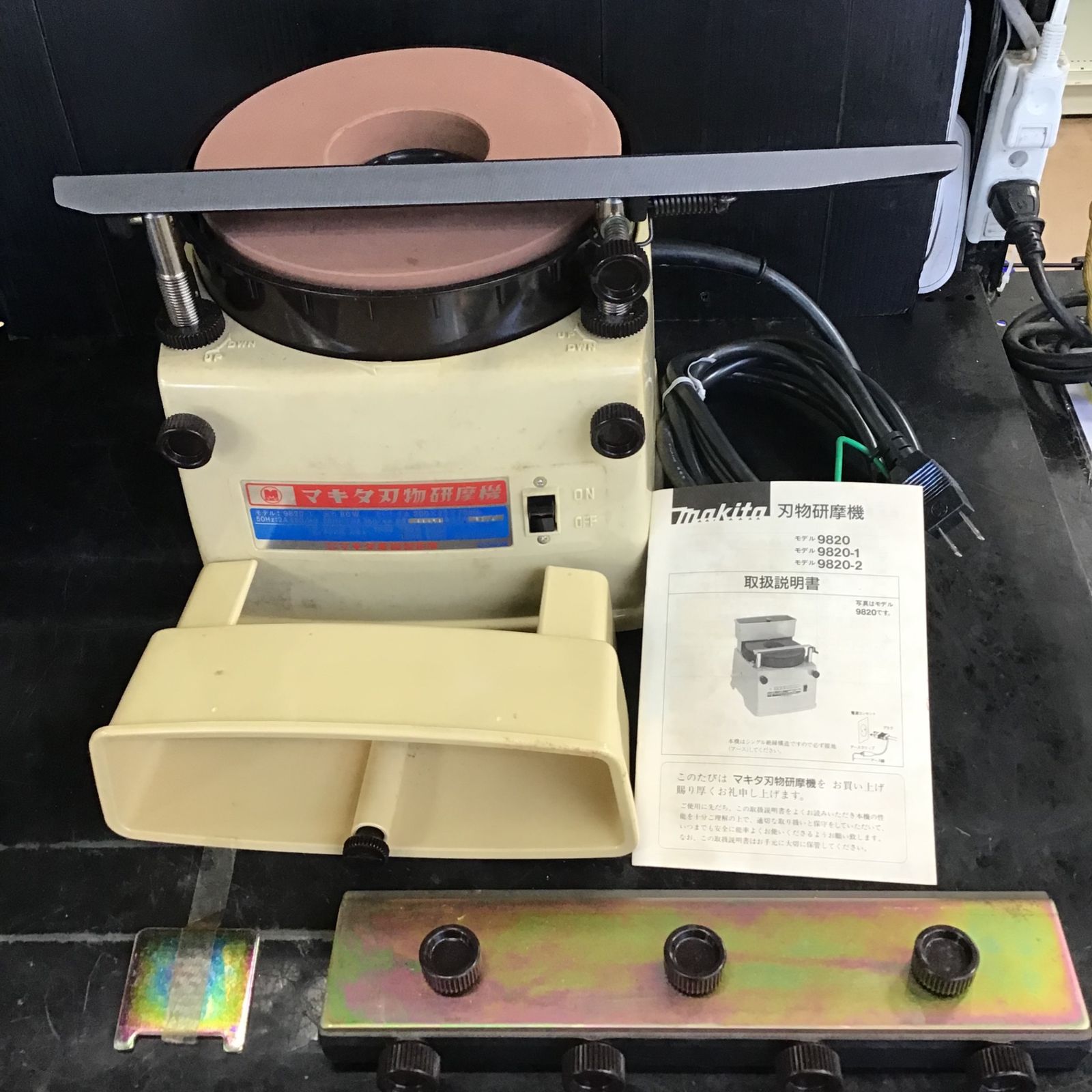 マキタ 刃物研磨機 9820-1 動作品 電動工具 大工道具 (D4200nwxY)
