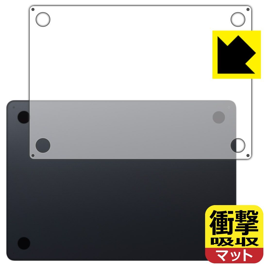 PDA工房 MacBook Air 15インチ(M3 2024年モデル) 対応 衝撃吸収[反射低減] 保護 フィルム [底面用] 耐衝撃 日本製
