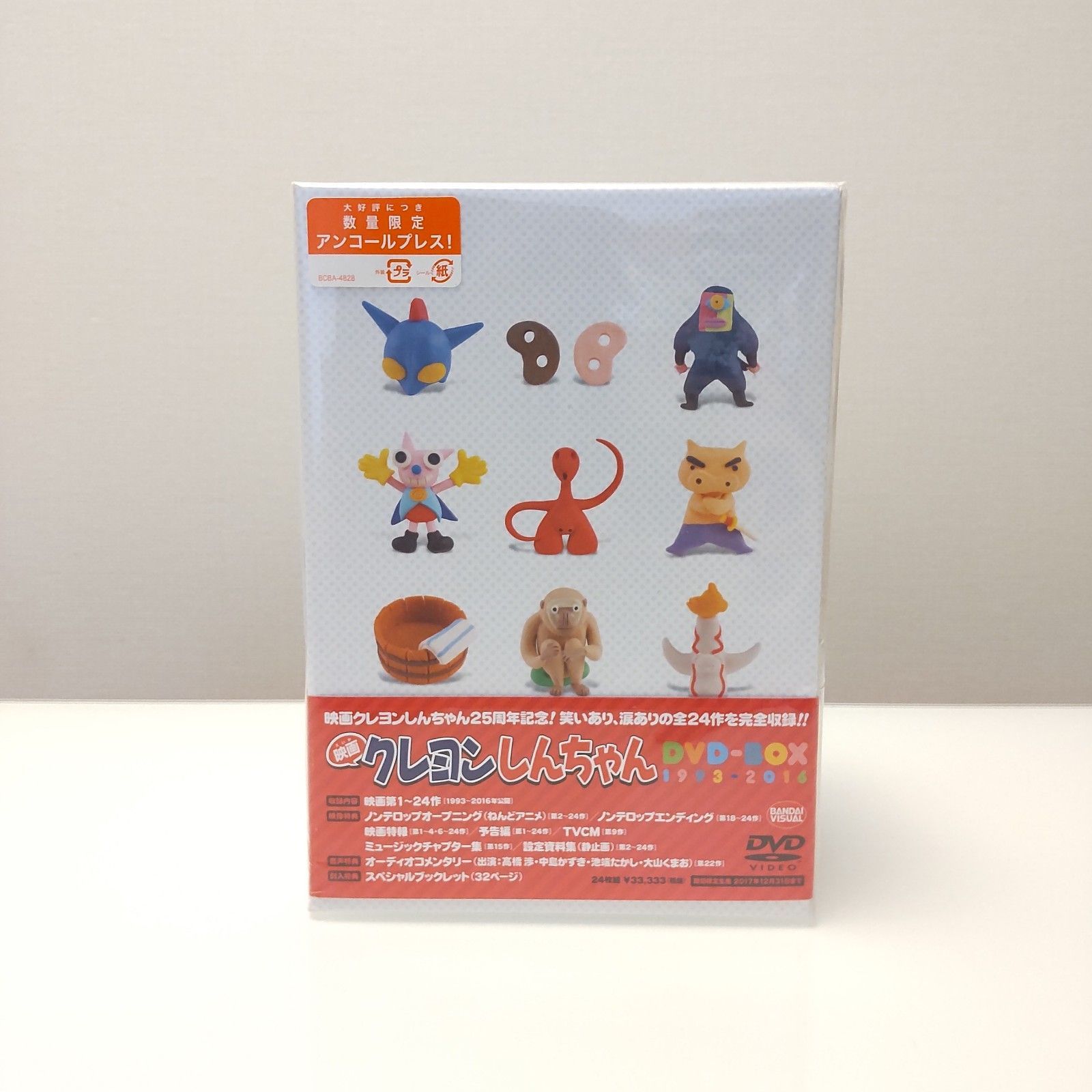 らぁ様専用 クレヨンしんちゃん THE DVD - BOX 1993-2016 - アニメ らぁ様専用 クレヨンしんちゃん THE DVD - BOX 1993-2016 - アニメ