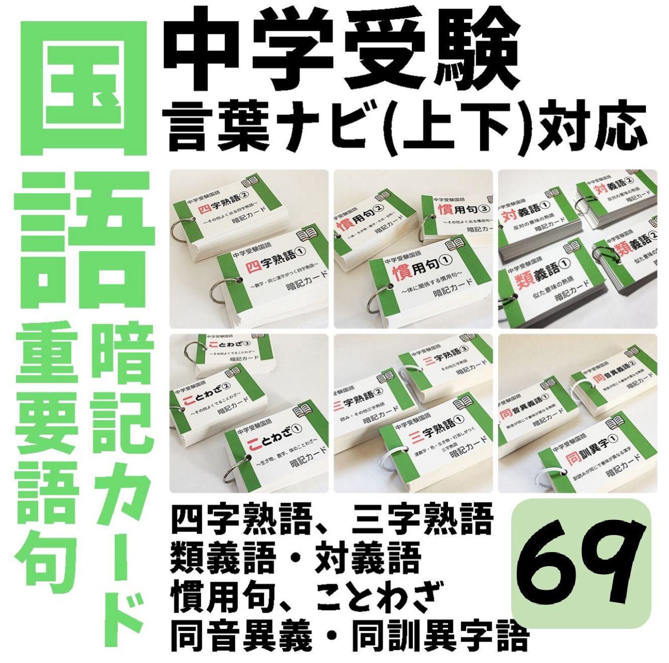 問題集 参考書