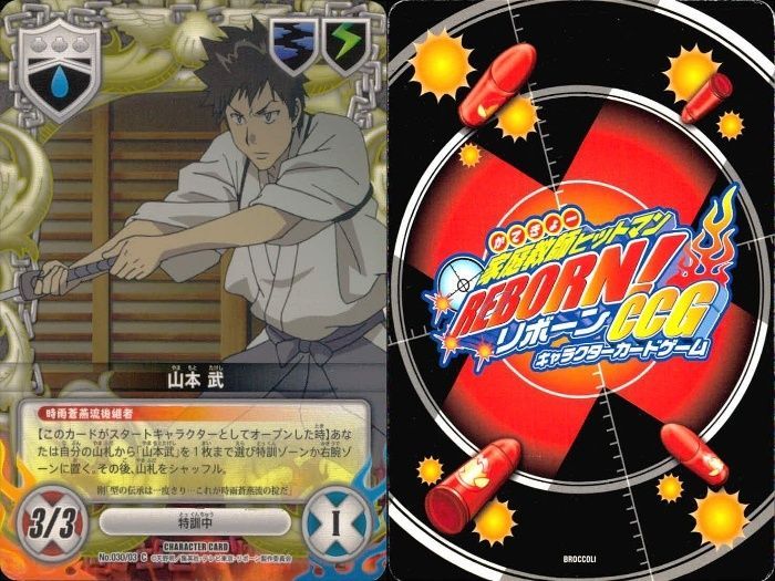 ux59 カード まとめ 家庭教師ヒットマン リボーン 山本武 22 30