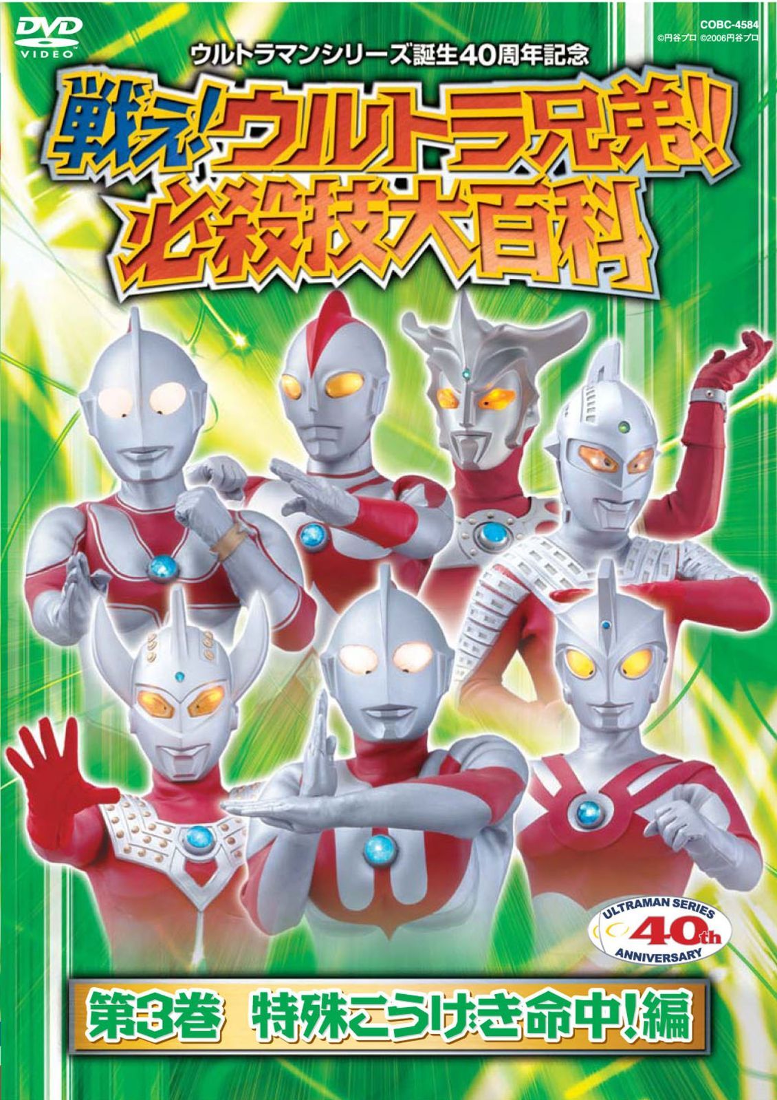 Amazon.co.jp: 月光仮面 第2部 パラダイス王国の秘宝篇 全7巻