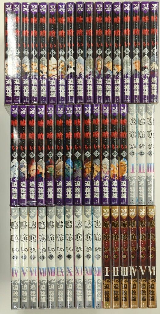 嘘喰い 全巻セット 嘘喰い 全巻 全49巻 嘘喰い 全49巻+