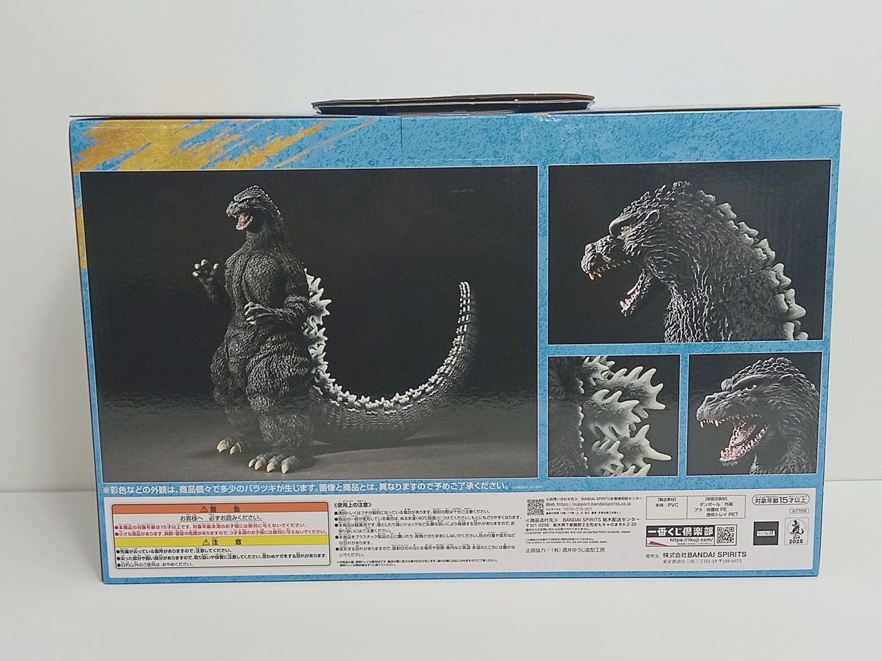 A賞　ゴジラ　網走激聞　SOFVICS ゴジラ (1991) 脚走激闘 SOFVICS A賞 ゴジラ (1991) 脚走激闘